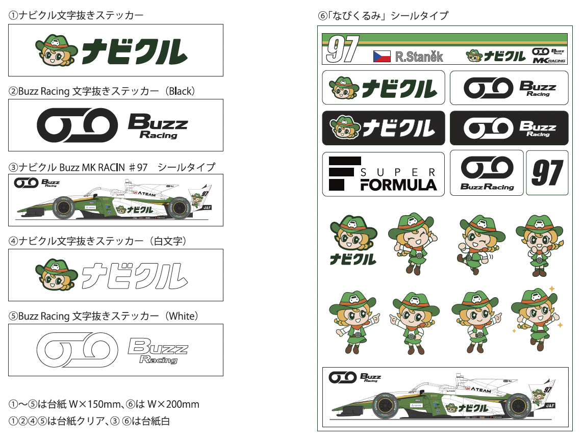ナビクルBuzz MK RACING 物販ブース出展のお知らせ【Rd.4 / Rd.5 鈴鹿大会】 — 画像4